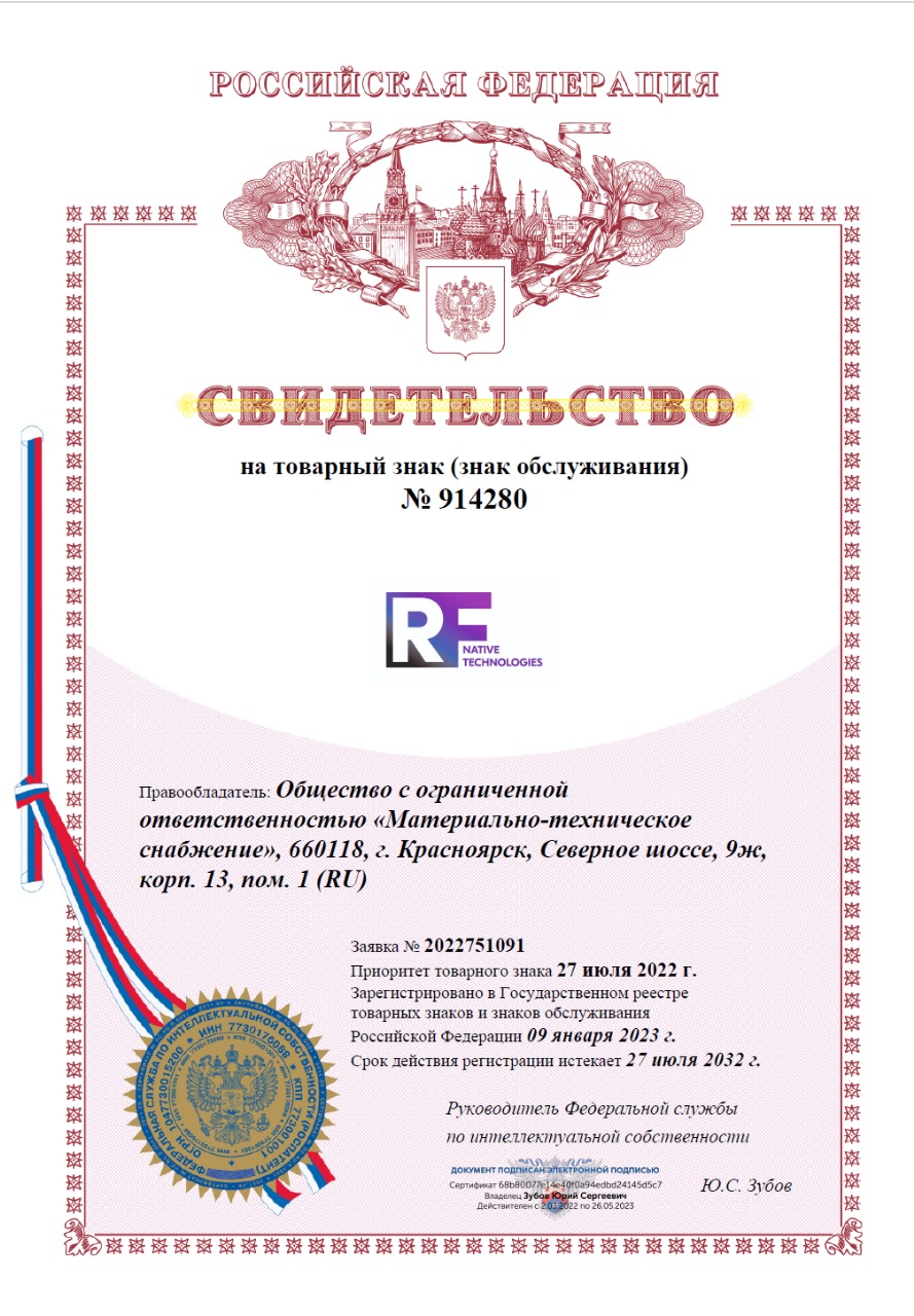 БРЕНД "RF"