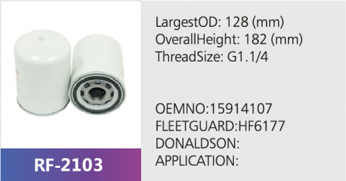 Фильтр гидравлический SH63161