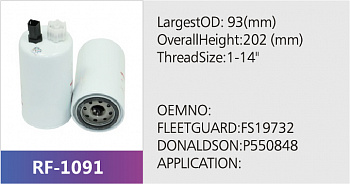Фильтр топливный RF-1091 (1/20)