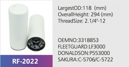 Фильтр масляный C5707